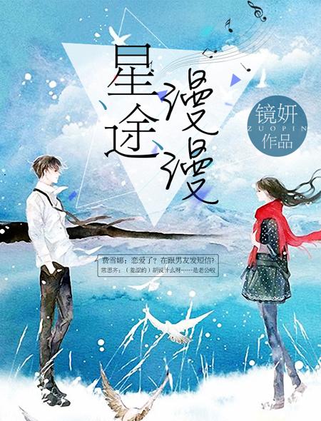 星途在线阅读叶蔓
