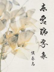 东宫书名