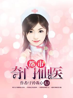 百妖异闻是什么意思