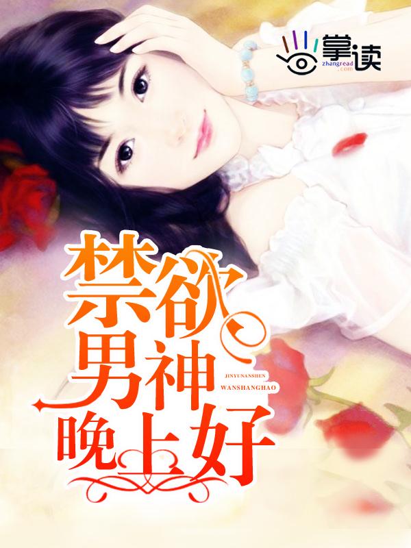我和霸总报错了