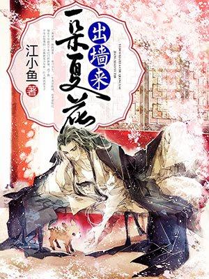 三生暮雨渡潇潇是什么意思