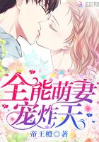 全能萌王