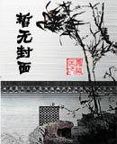 养父剧情介绍分集