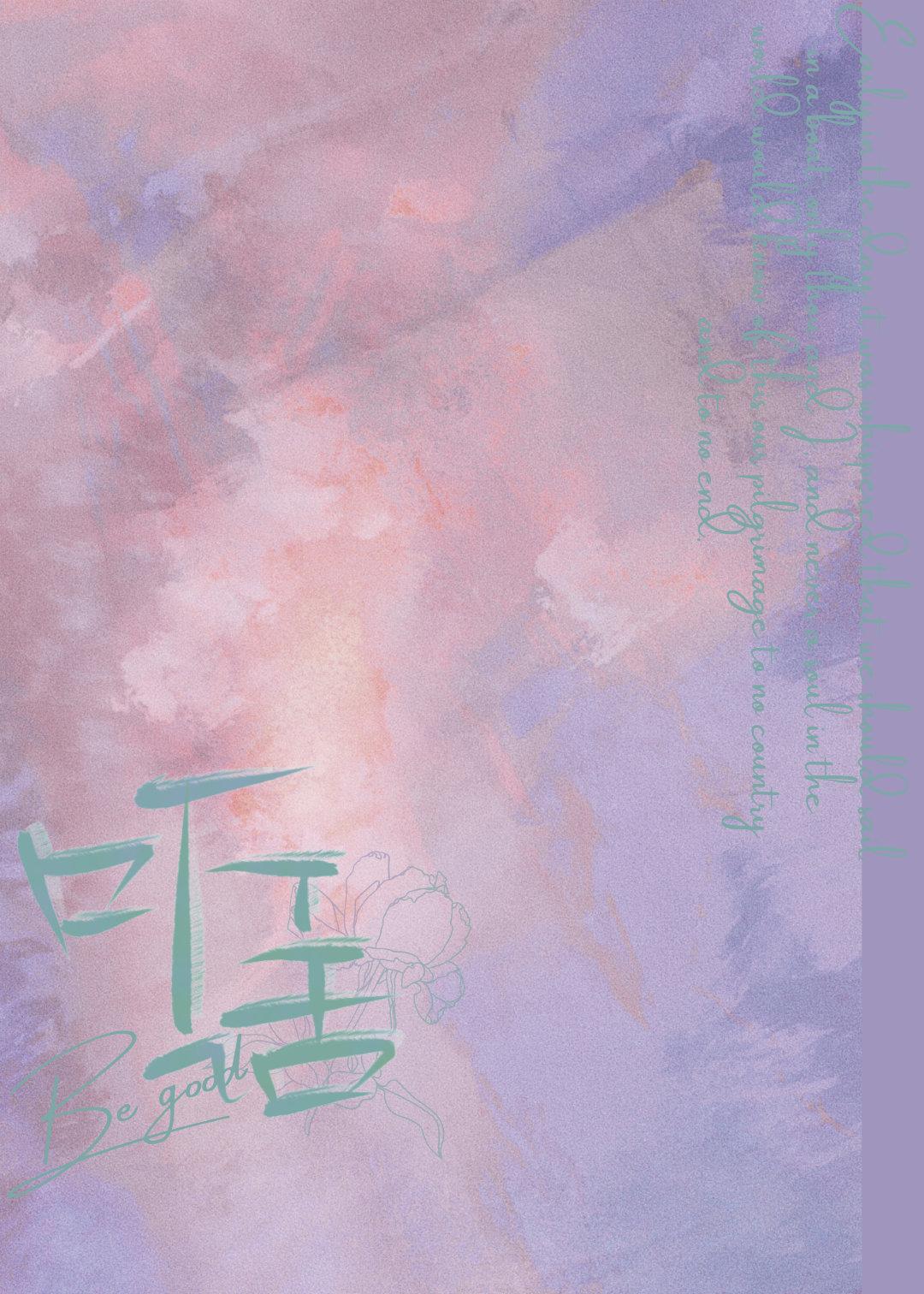 听话by书也免费阅读