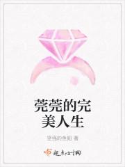 冷教授的舞美人作者是谁