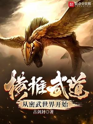 横推武道从拔刀开始