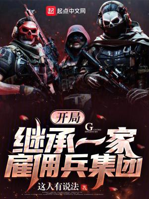 开局继承一家兵工厂