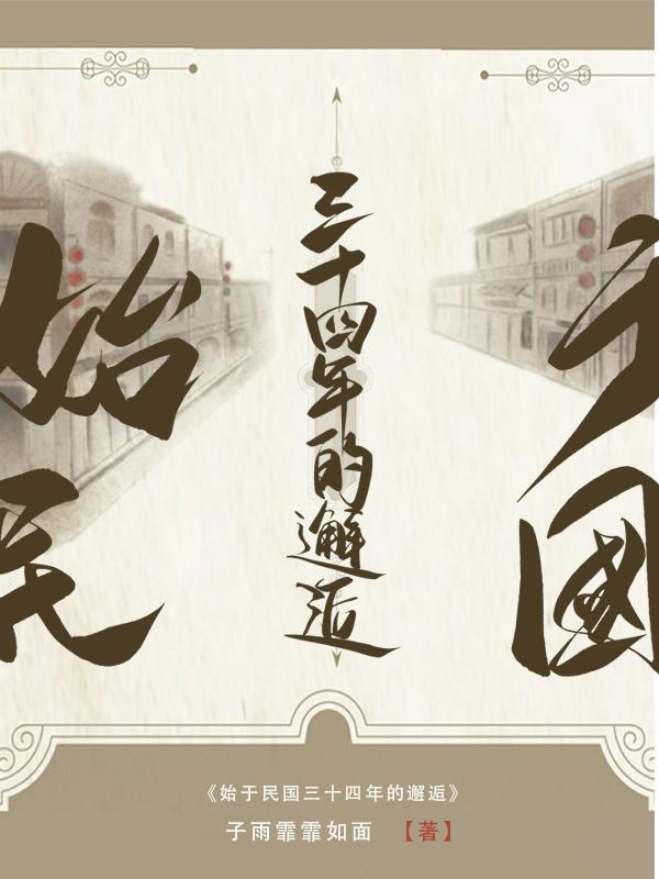 民国三十四年是哪一年?