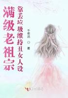 满级老祖在线种田43