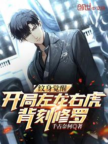 魔鬼纹身