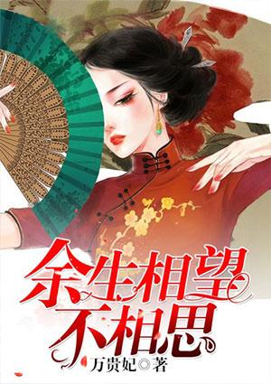 不相思