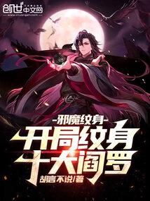 花脸阎罗全文免费阅读