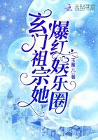 玄门小祖宗她又在