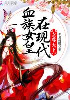 女尊天下