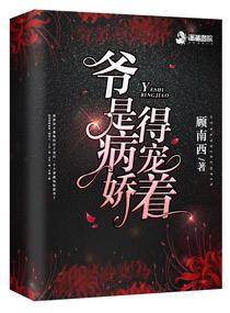 爷是病娇得宠着肖麟书结局