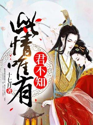 此情唯有落花知