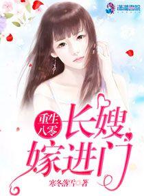 重生八零之华彩人生