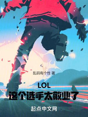 lol职业选手helper