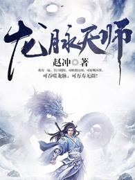 龙脉可信吗