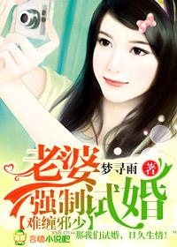 难缠邪少