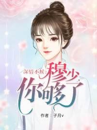 情深不候全文免费阅读