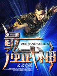最强武神境界划分叶重