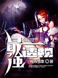最强透视赌石高手郝仁