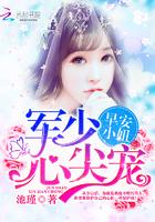 帝少掌心宠早安小甜妻完整版