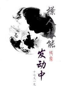 你好坏免费阅读