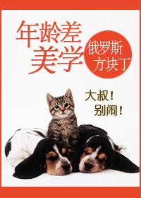 年龄差带来的哪些不合适