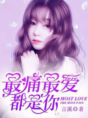 歌曲最疼爱你的人是我