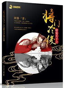 权倾天下完结