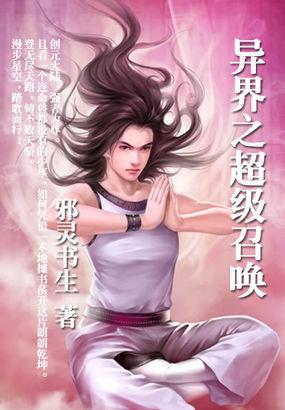 异界之召唤神豪无敌