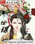 女纨绔和她的