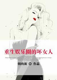穿越 娱乐圈文
