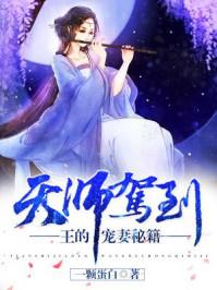 天师神医最新章节免费阅读