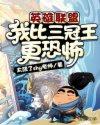 lol三冠王都有谁