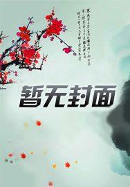 影帝老公a爆了晋江