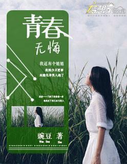 青春无悔文案