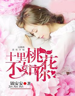 十里桃花景区