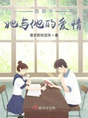 我眼中的他或她作文