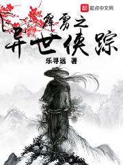 霹雳之万界穿越