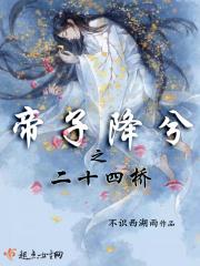 帝子降兮讲了什么