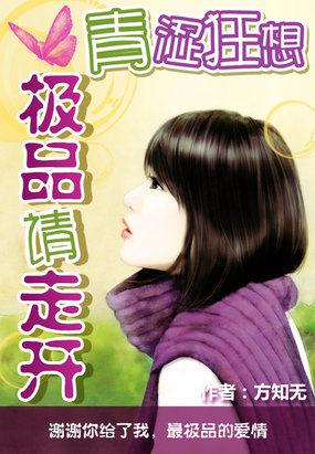 青涩年华免费阅读笔趣阁