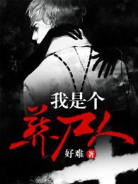 我是个葬尸人是喷神写的吗