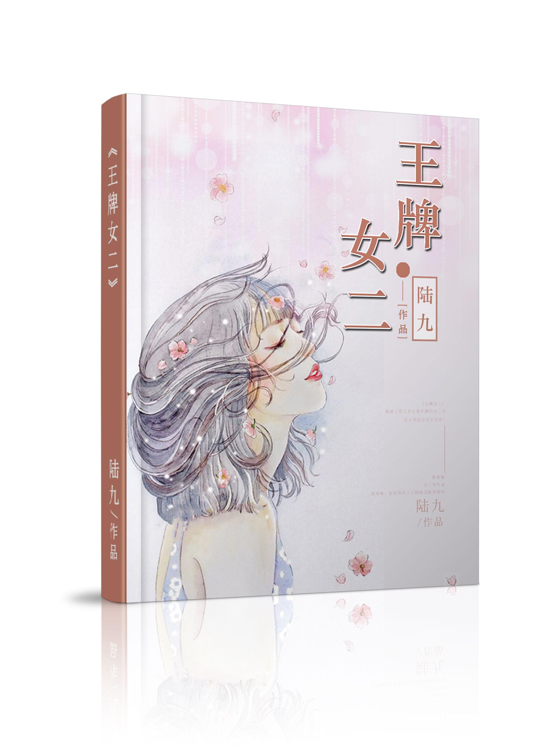 女王牌英文