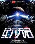 天启纪元万物复苏