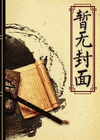 和硕襄亲王清穿 未删减