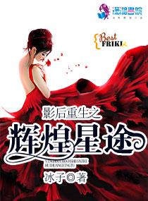 重生影后之路