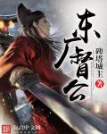 东厂提督历任厂公